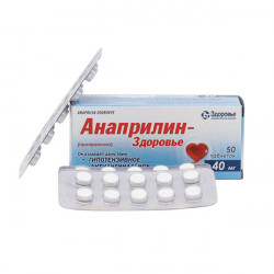 Купить Анаприлин таблетки 40мг №50 в Москве